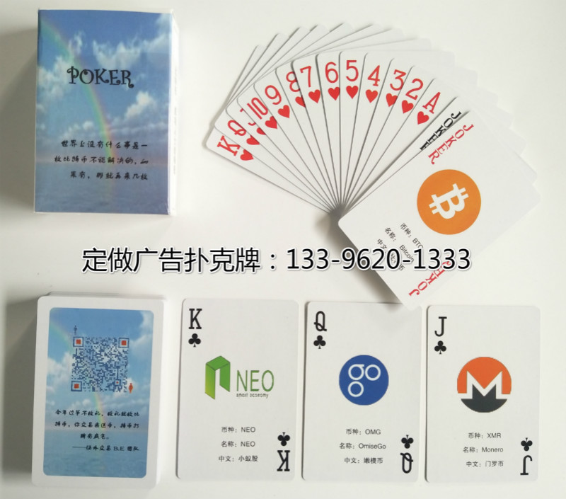 比特币定做广告扑克牌