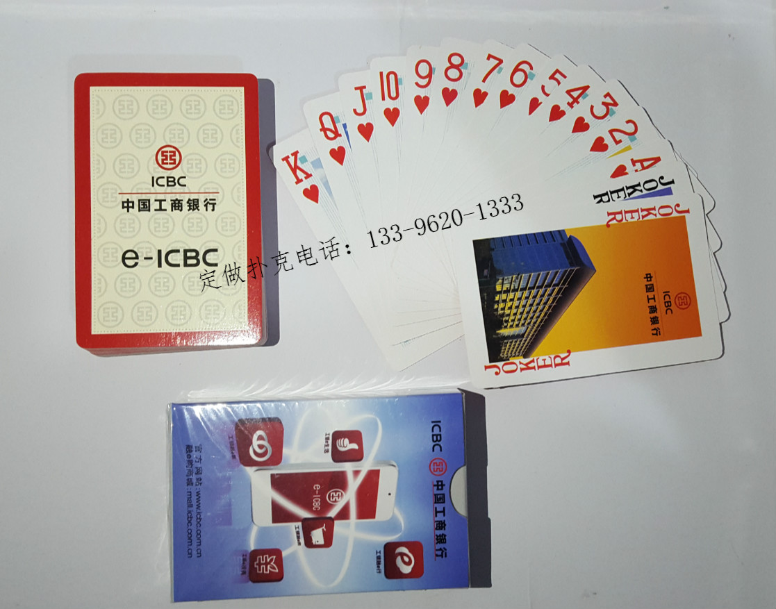 工商银行宣传扑克