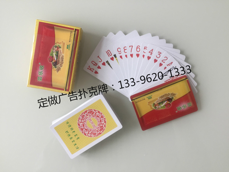 河南芸乐收农药宣传扑克牌