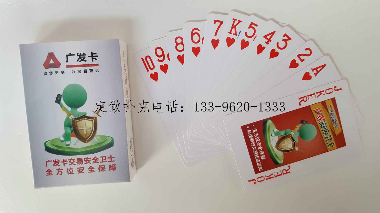 扑克牌宣传