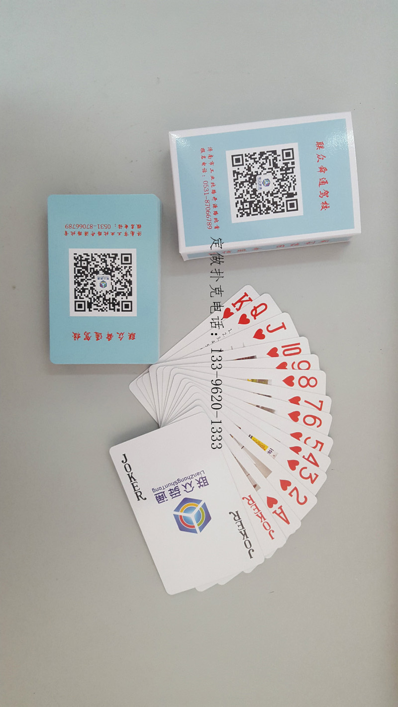 驾校宣传扑克