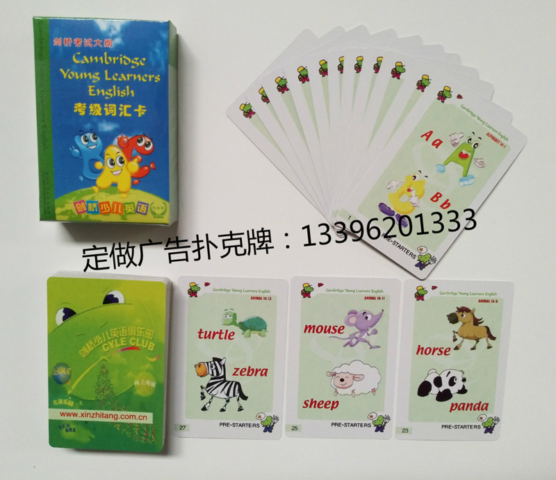 考级英语卡片定制