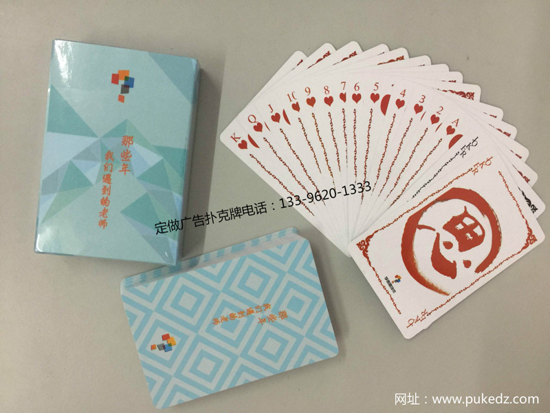 教育扑克牌定制