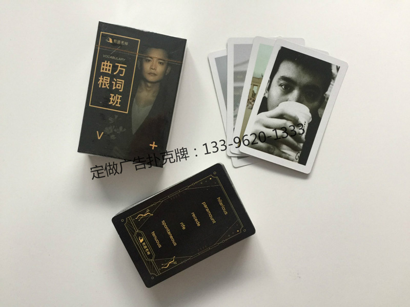 定做学习卡片